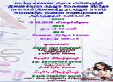 ஆக்கத்திறன் கண்காட்சி 2026