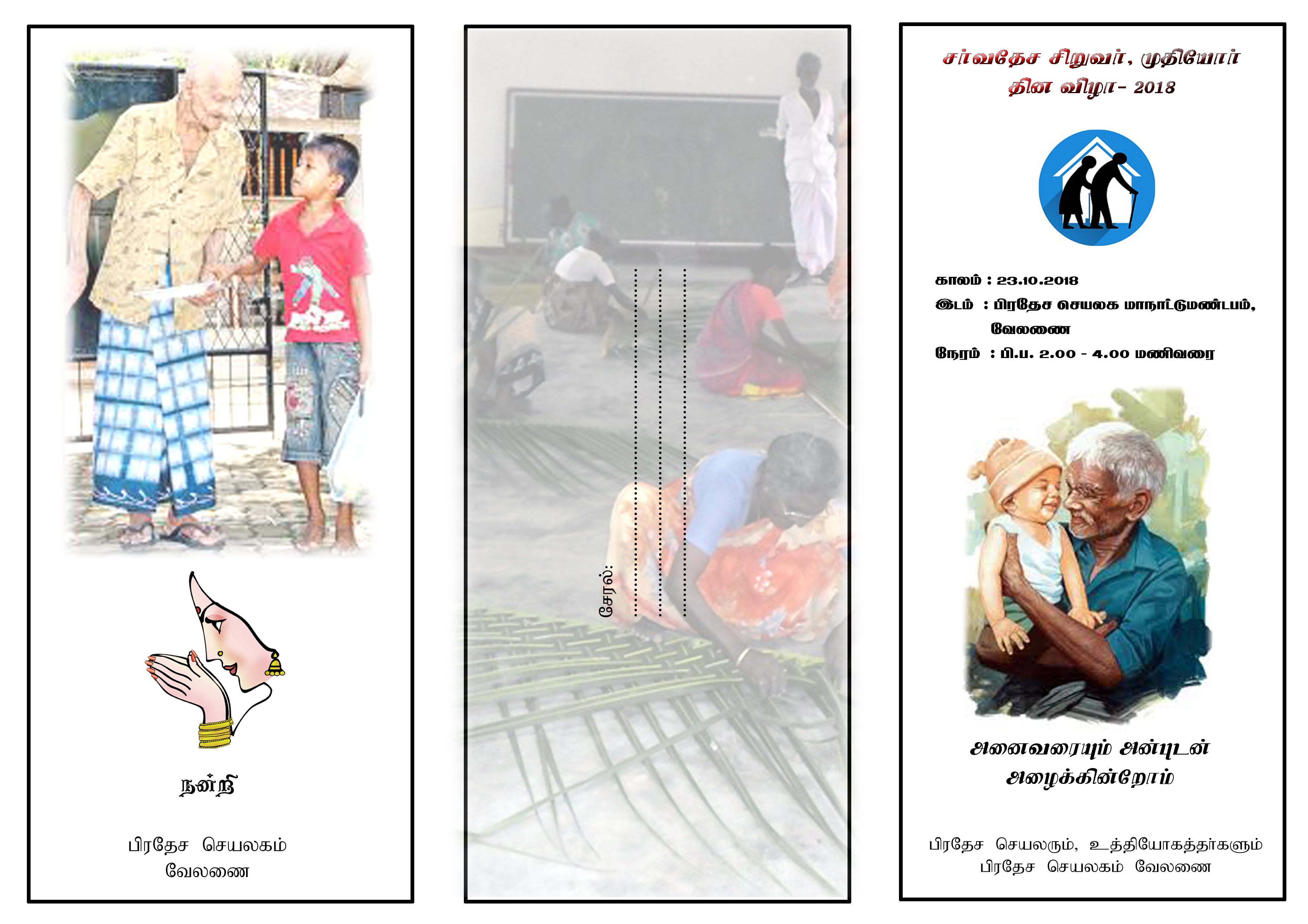 Elders day copy