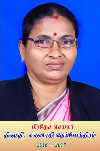 Divisional Secretaries