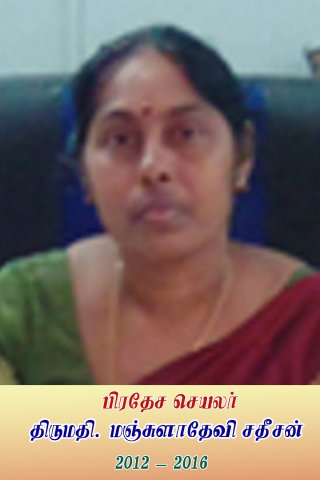 Divisional Secretaries